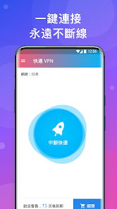 快连npv 官网下载android下载效果预览图